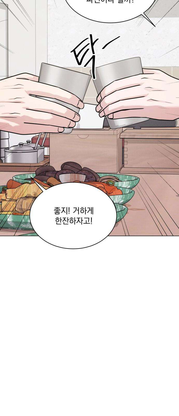 연애 못하면 사망 13화 8