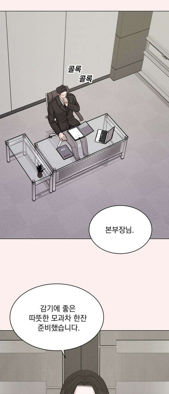 연애 못하면 사망 13화 10