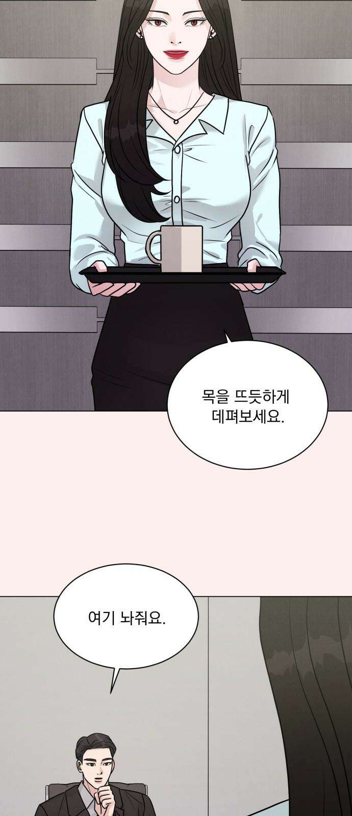 연애 못하면 사망 13화 11