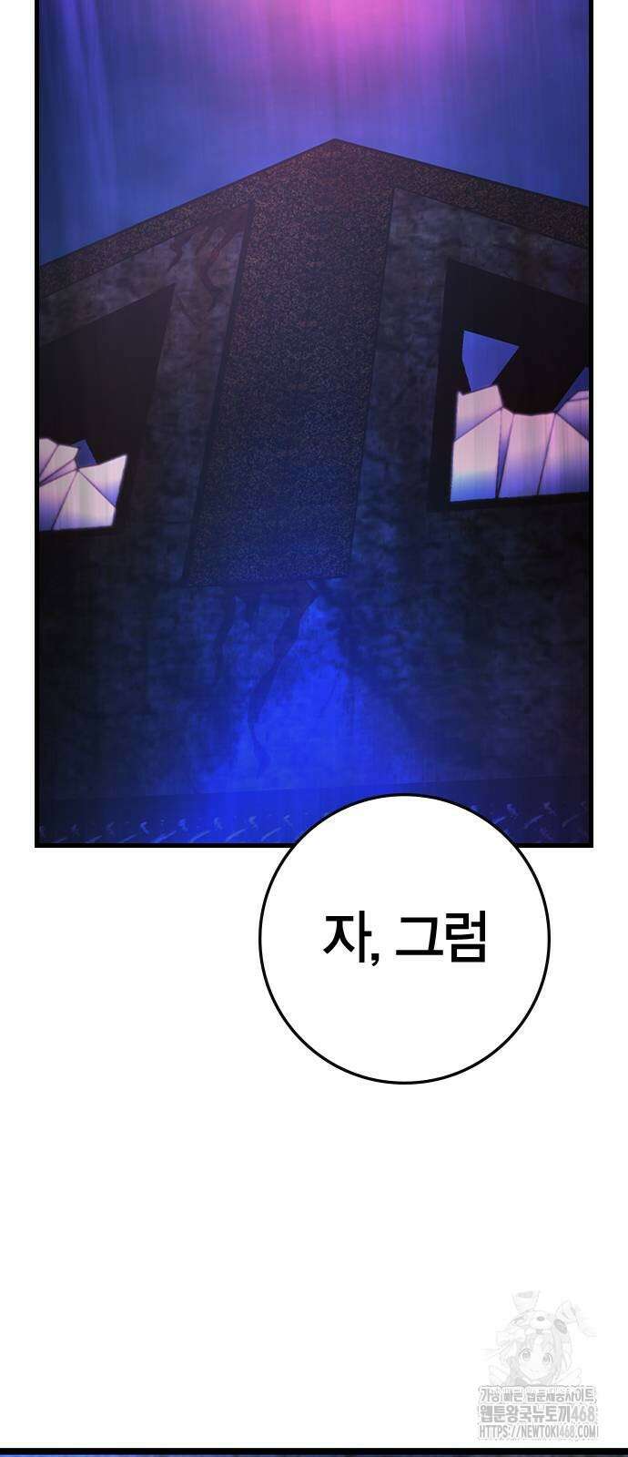 한림체육관 2부 112화 2