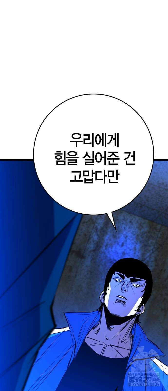 한림체육관 2부 112화 5