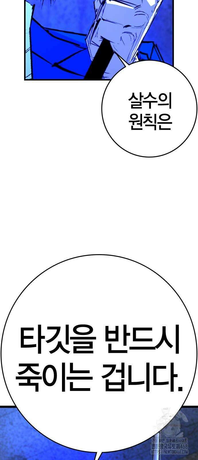한림체육관 2부 112화 8