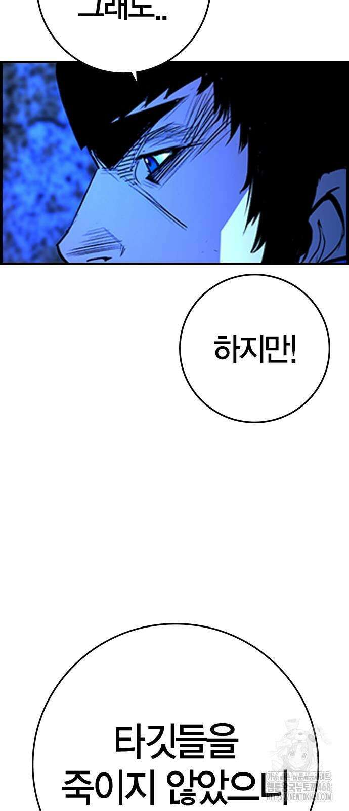 한림체육관 2부 112화 10
