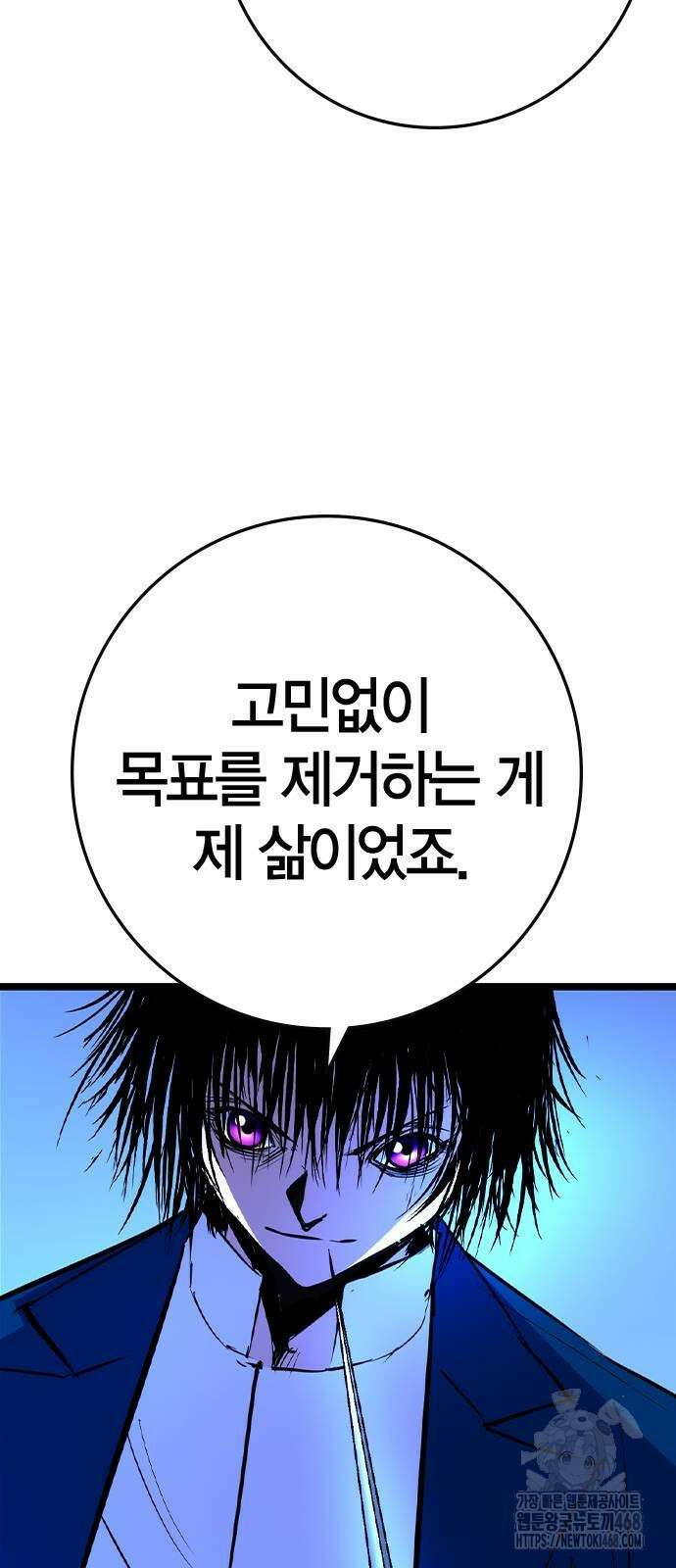 한림체육관 2부 112화 14