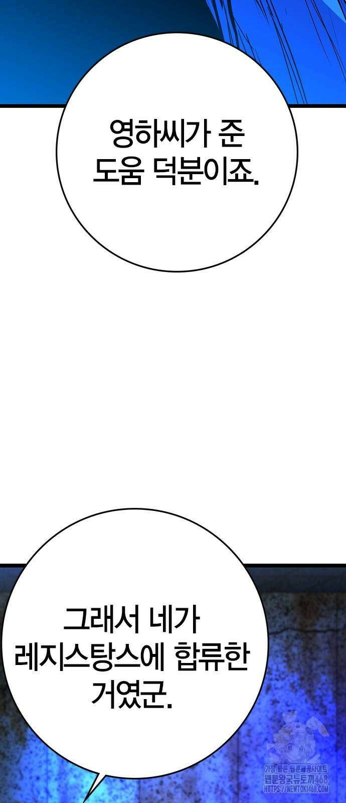 한림체육관 2부 112화 20