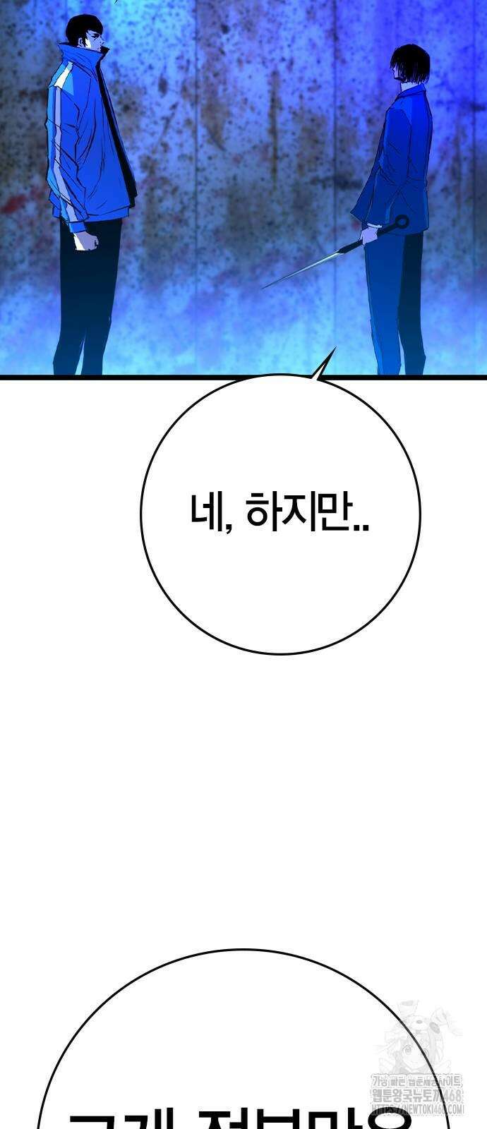 한림체육관 2부 112화 21