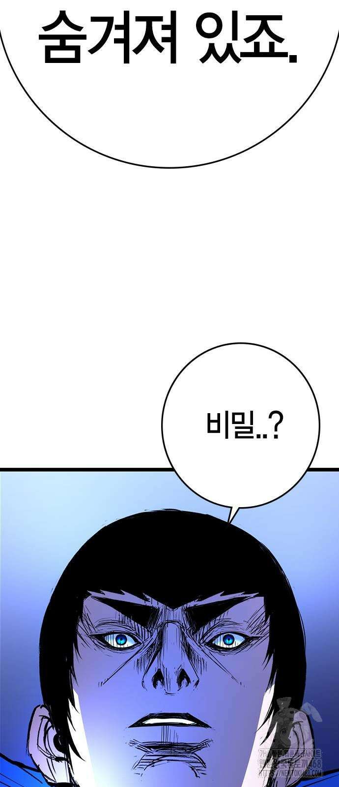 한림체육관 2부 112화 26