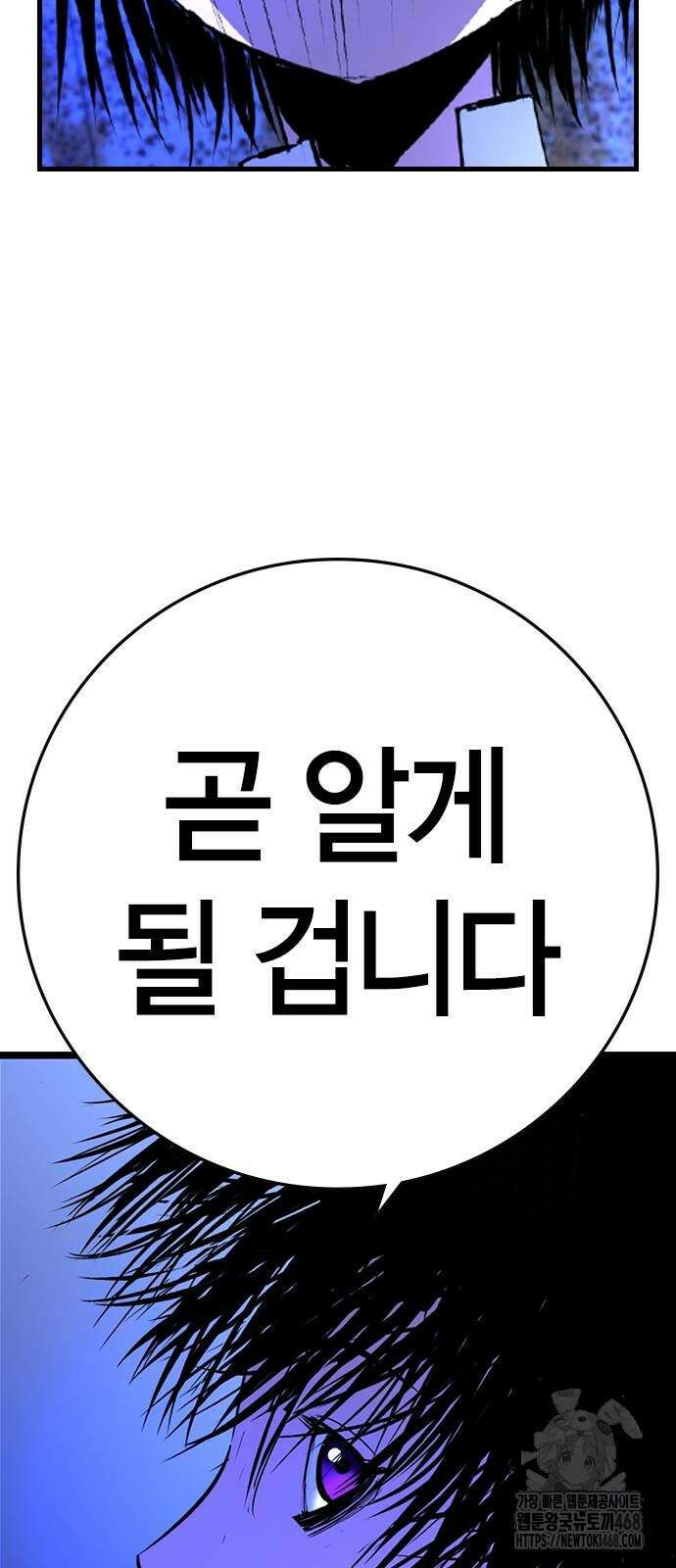 한림체육관 2부 112화 28