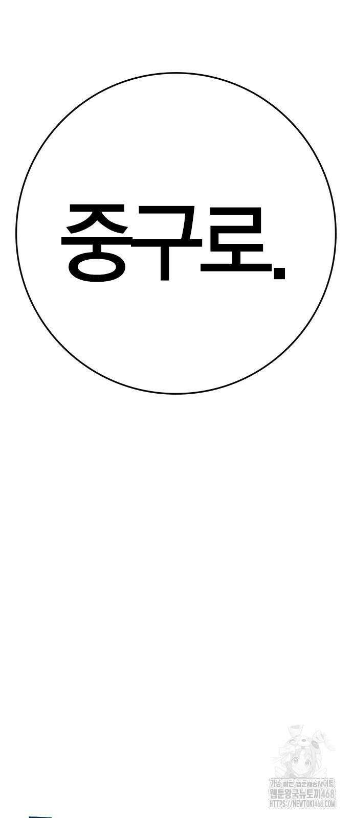 한림체육관 2부 112화 31