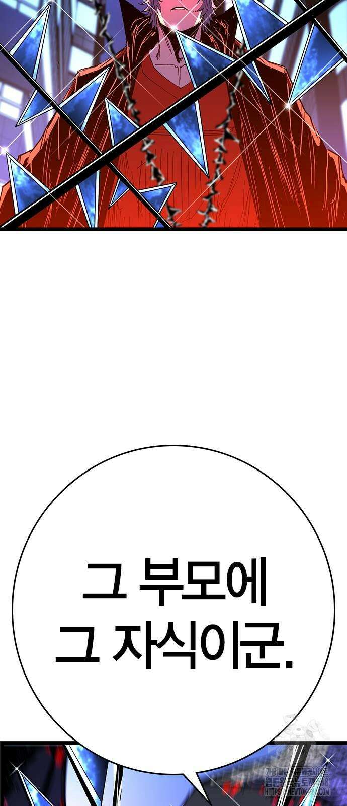 한림체육관 2부 112화 34