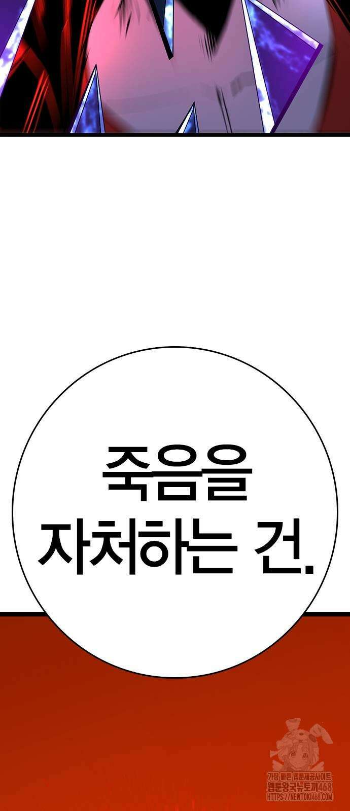 한림체육관 2부 112화 38
