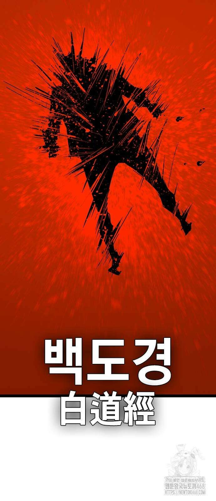 한림체육관 2부 112화 39