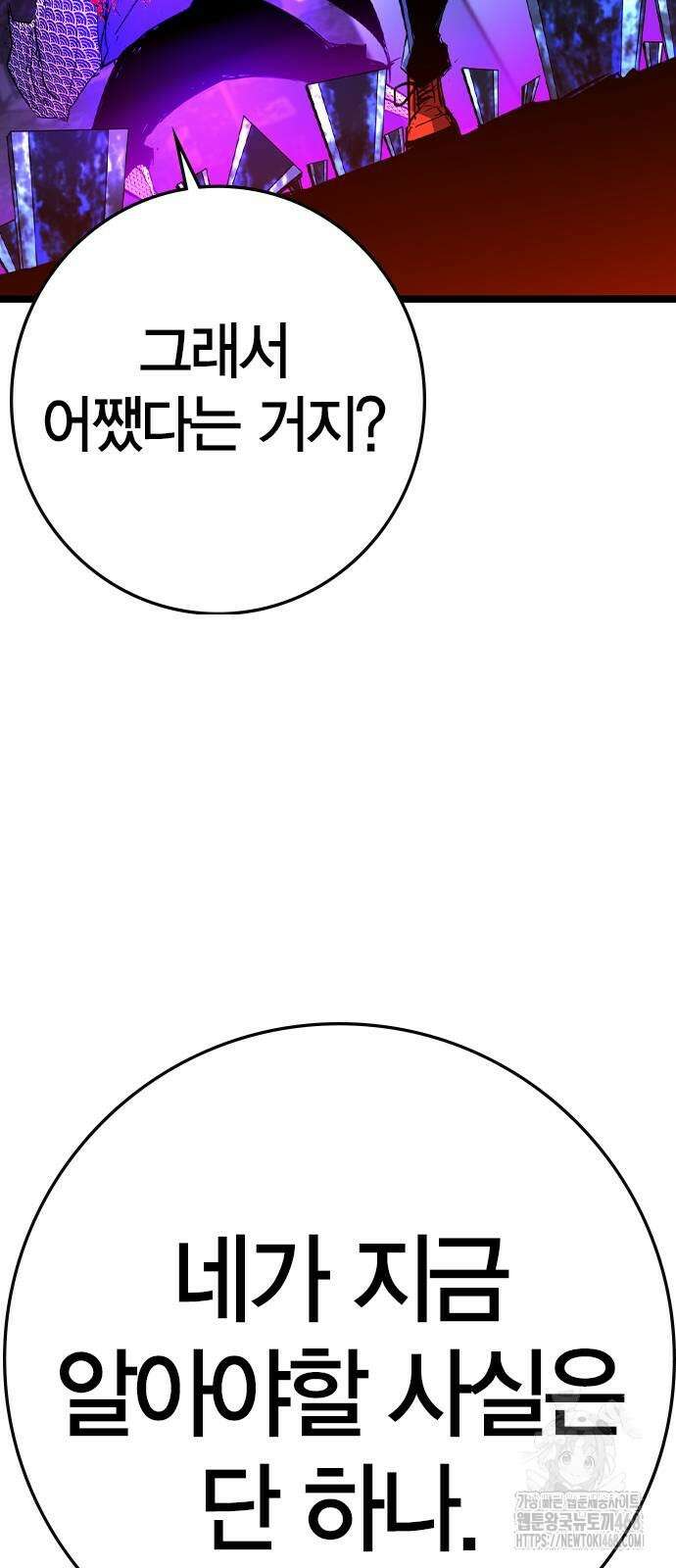 한림체육관 2부 112화 47