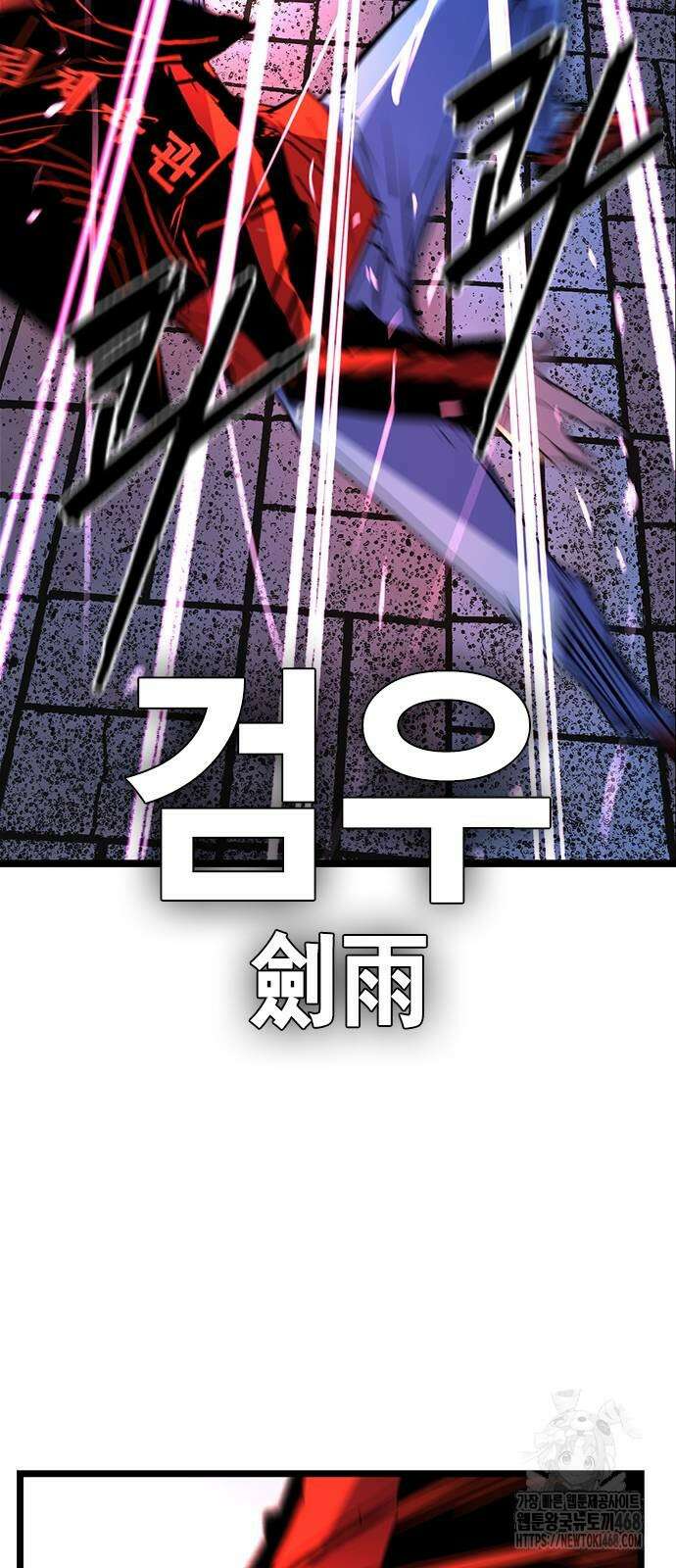 한림체육관 2부 112화 50