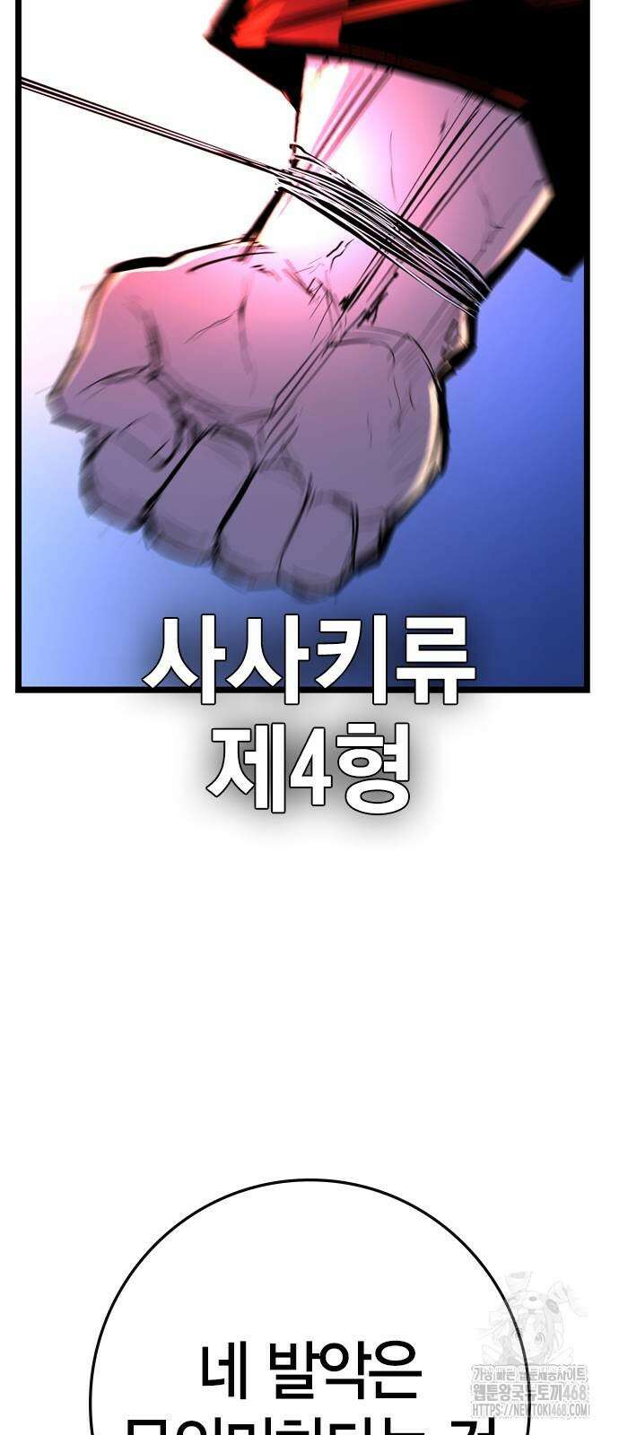 한림체육관 2부 112화 51