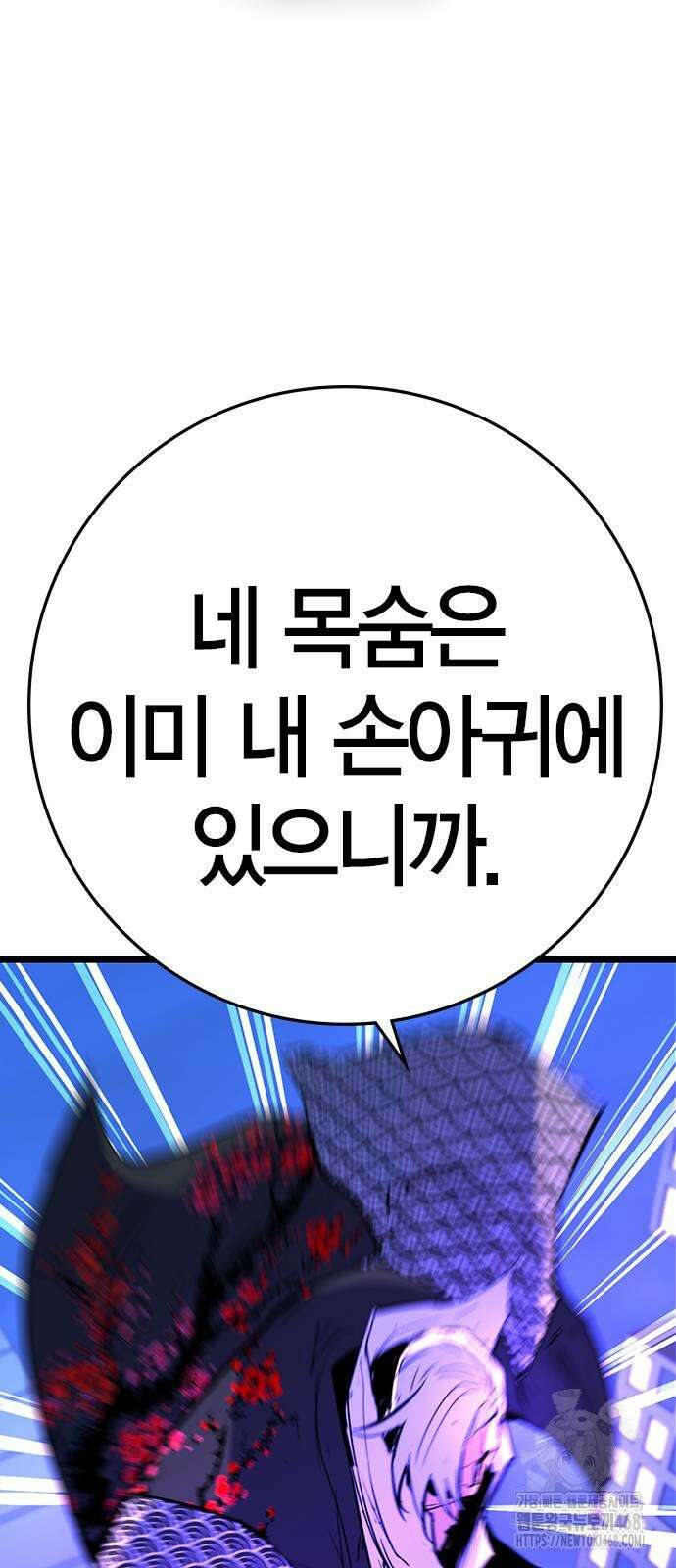 한림체육관 2부 112화 53