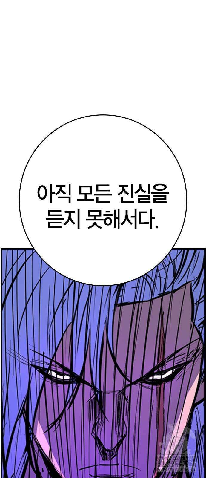 한림체육관 2부 112화 60