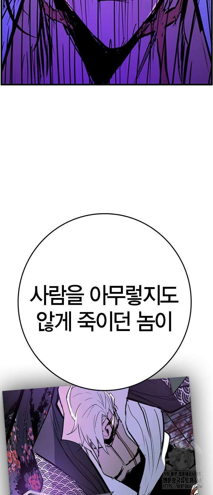 한림체육관 2부 112화 61