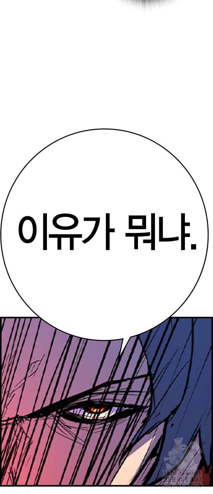 한림체육관 2부 112화 64