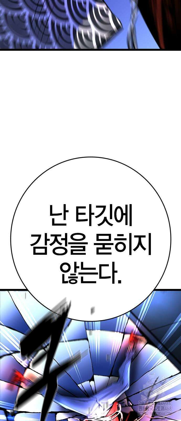 한림체육관 2부 112화 66