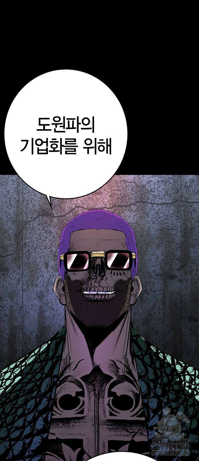 한림체육관 2부 112화 74