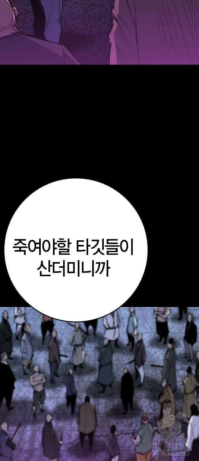 한림체육관 2부 112화 76