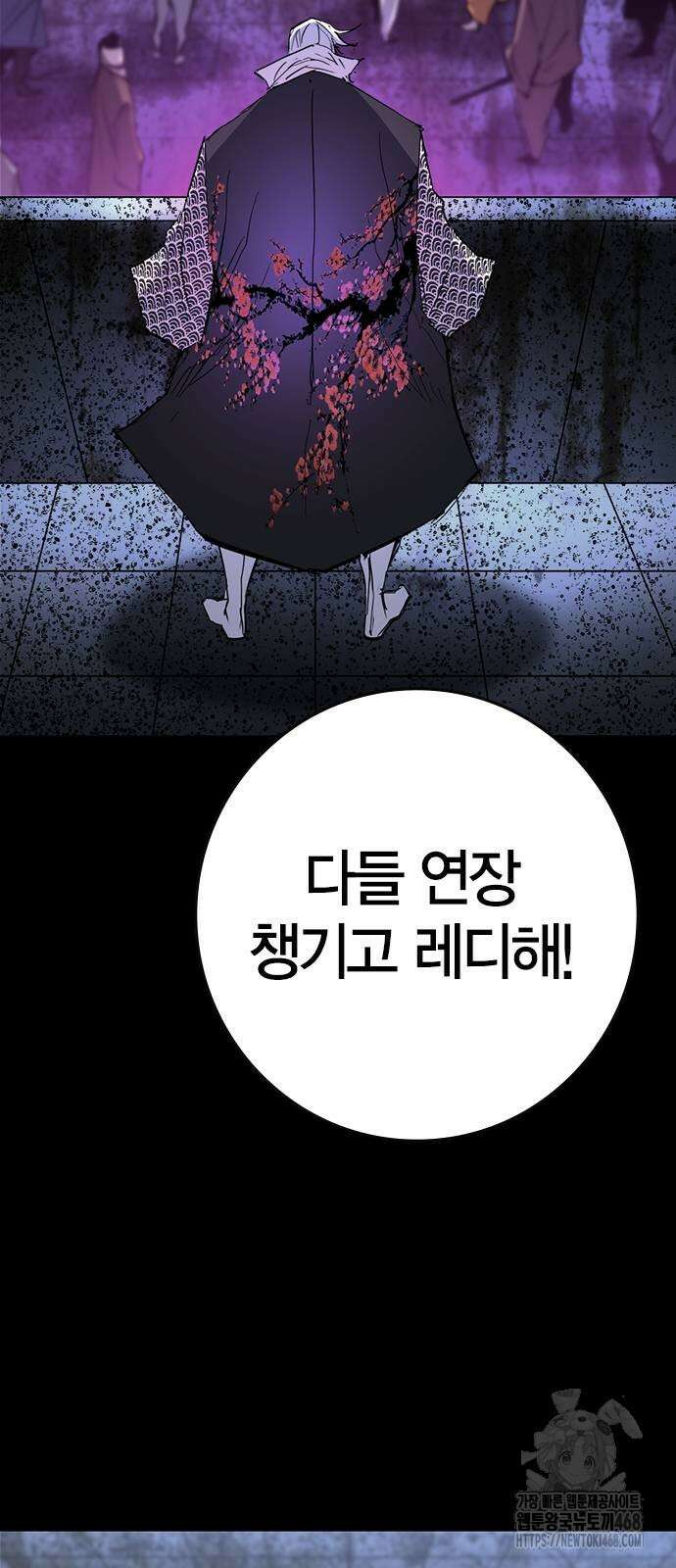 한림체육관 2부 112화 77