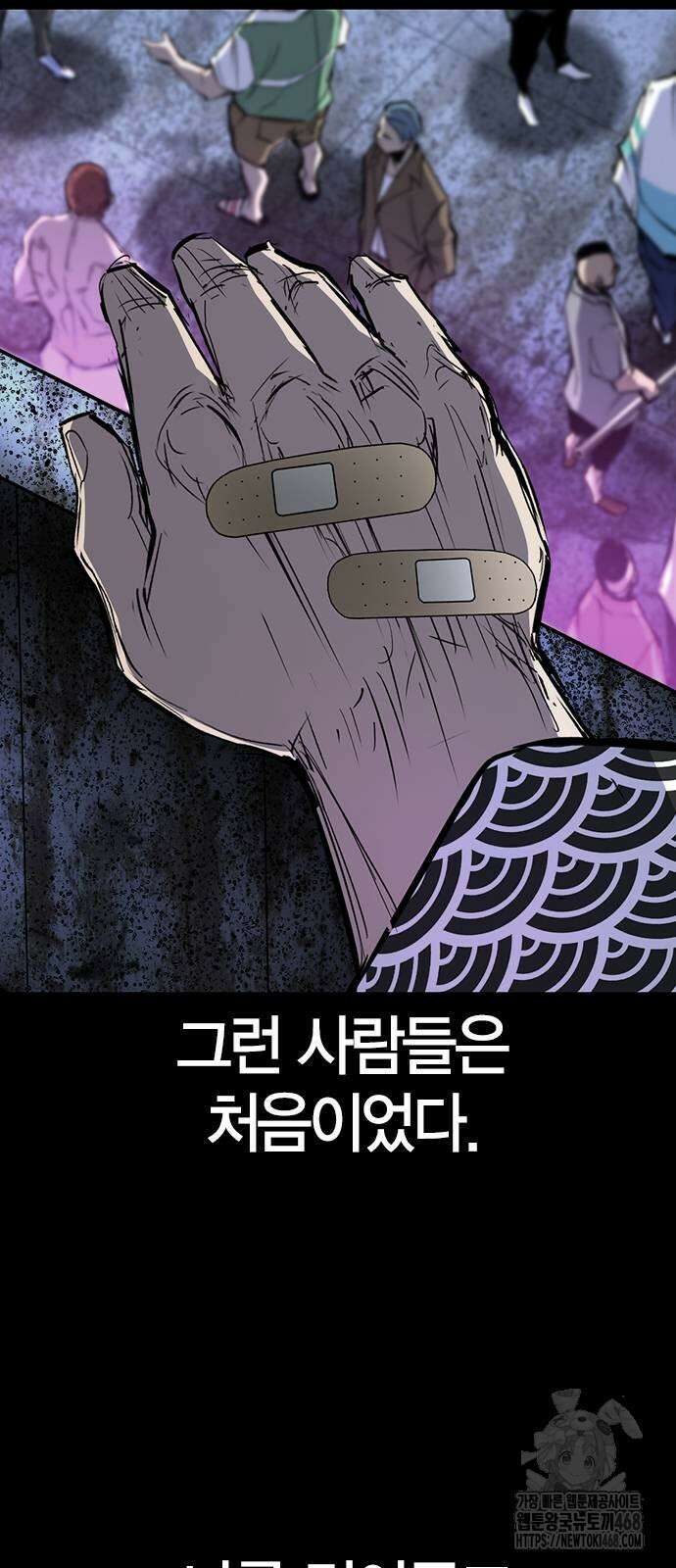 한림체육관 2부 112화 79