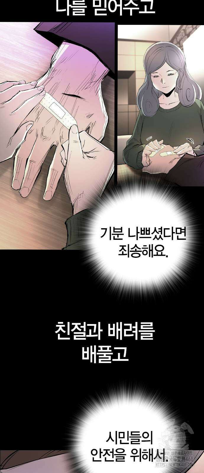 한림체육관 2부 112화 80