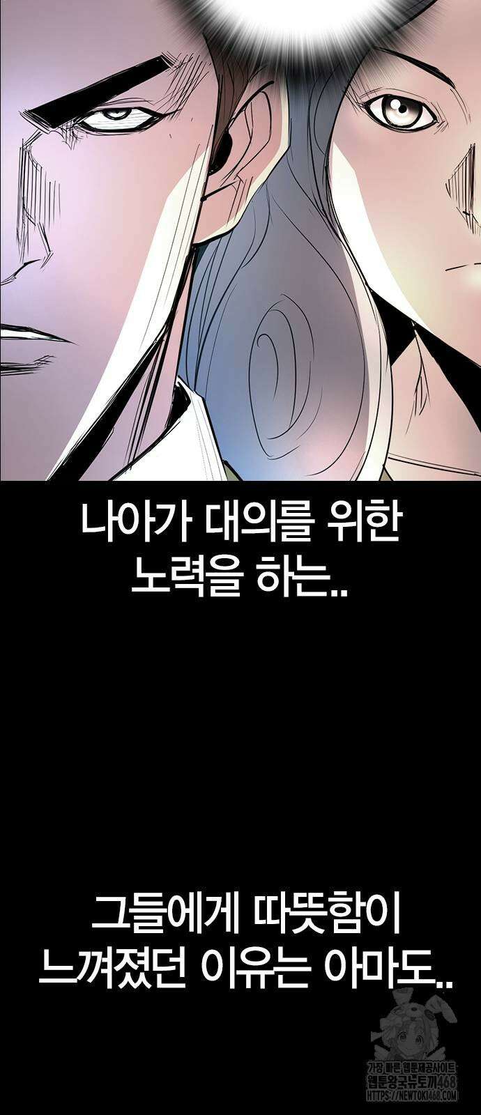 한림체육관 2부 112화 81