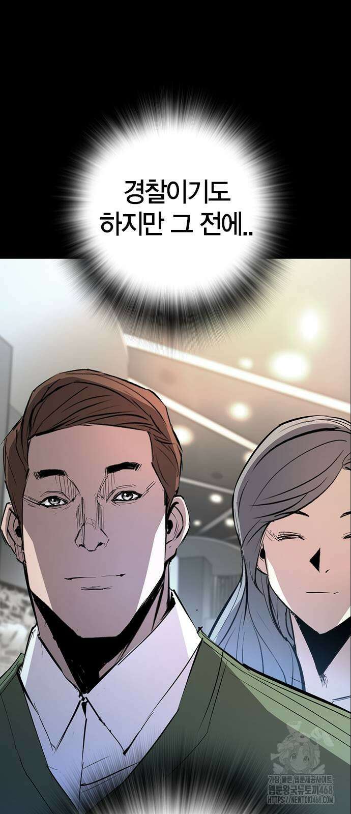 한림체육관 2부 112화 82
