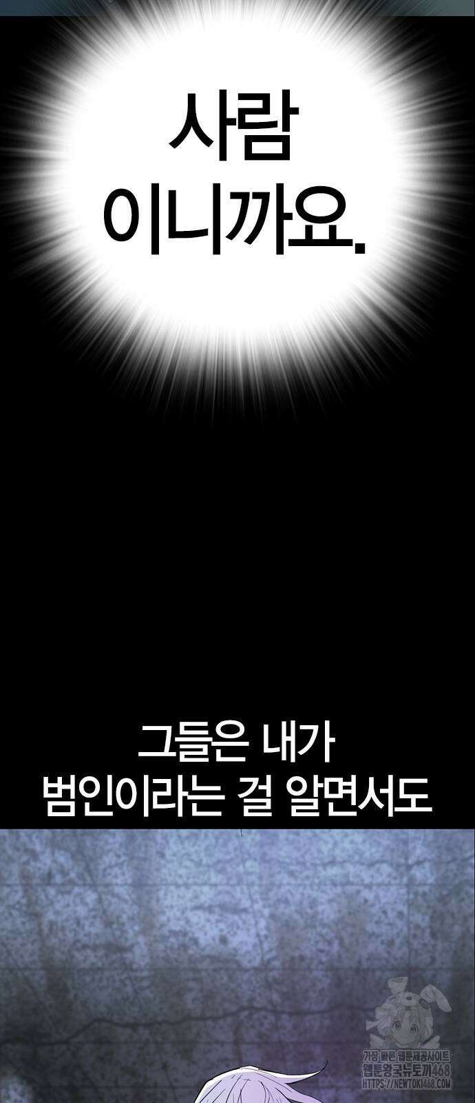 한림체육관 2부 112화 83