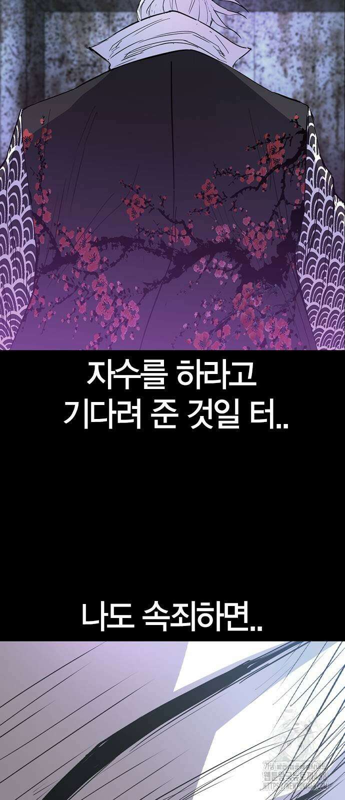 한림체육관 2부 112화 84