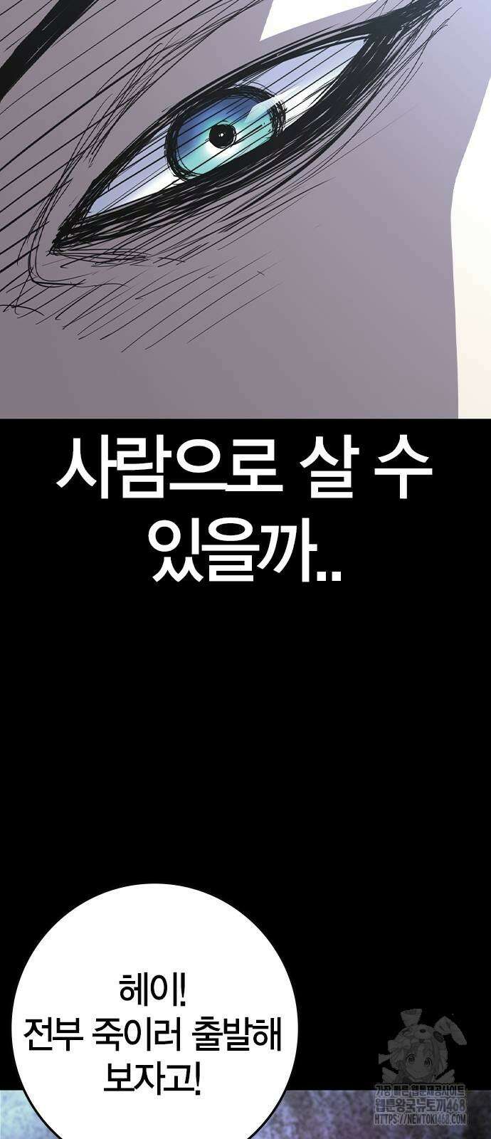 한림체육관 2부 112화 85