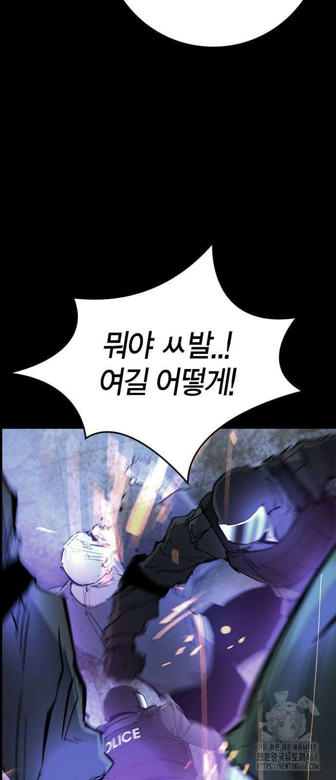 한림체육관 2부 112화 93