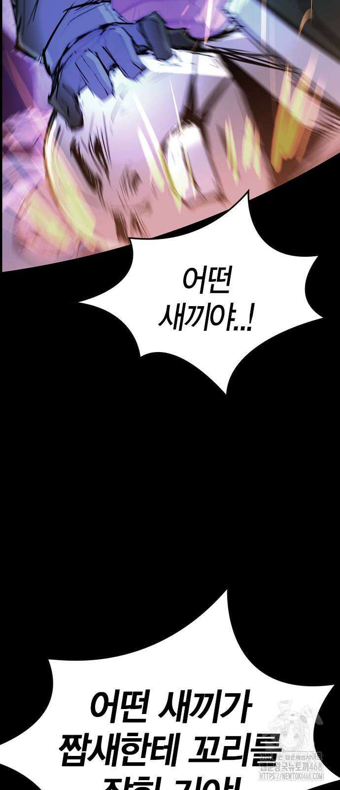 한림체육관 2부 112화 94