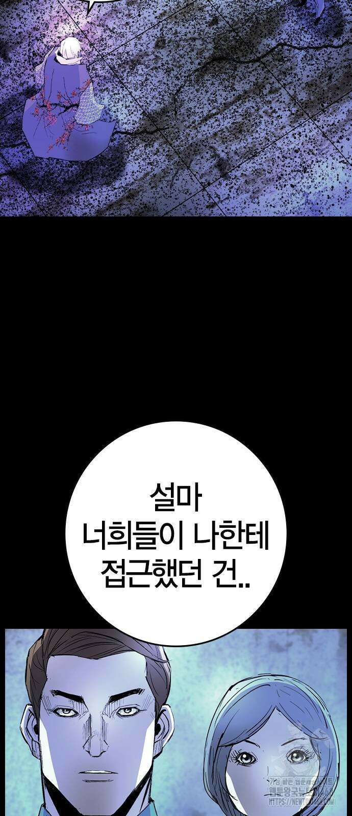 한림체육관 2부 112화 98