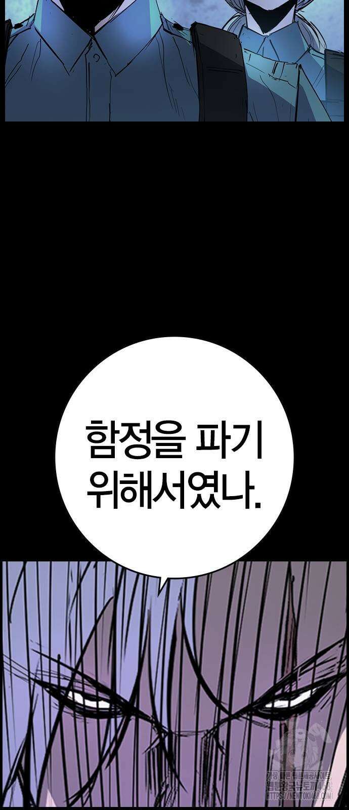 한림체육관 2부 112화 99