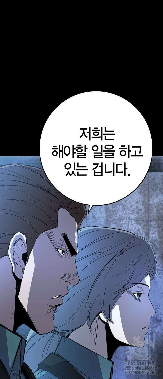 한림체육관 2부 112화 100