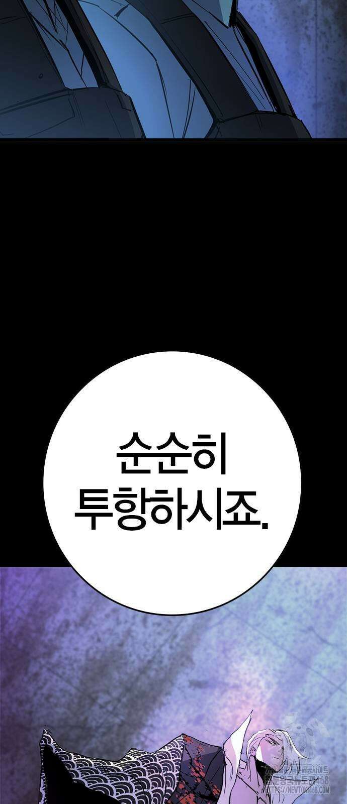 한림체육관 2부 112화 101