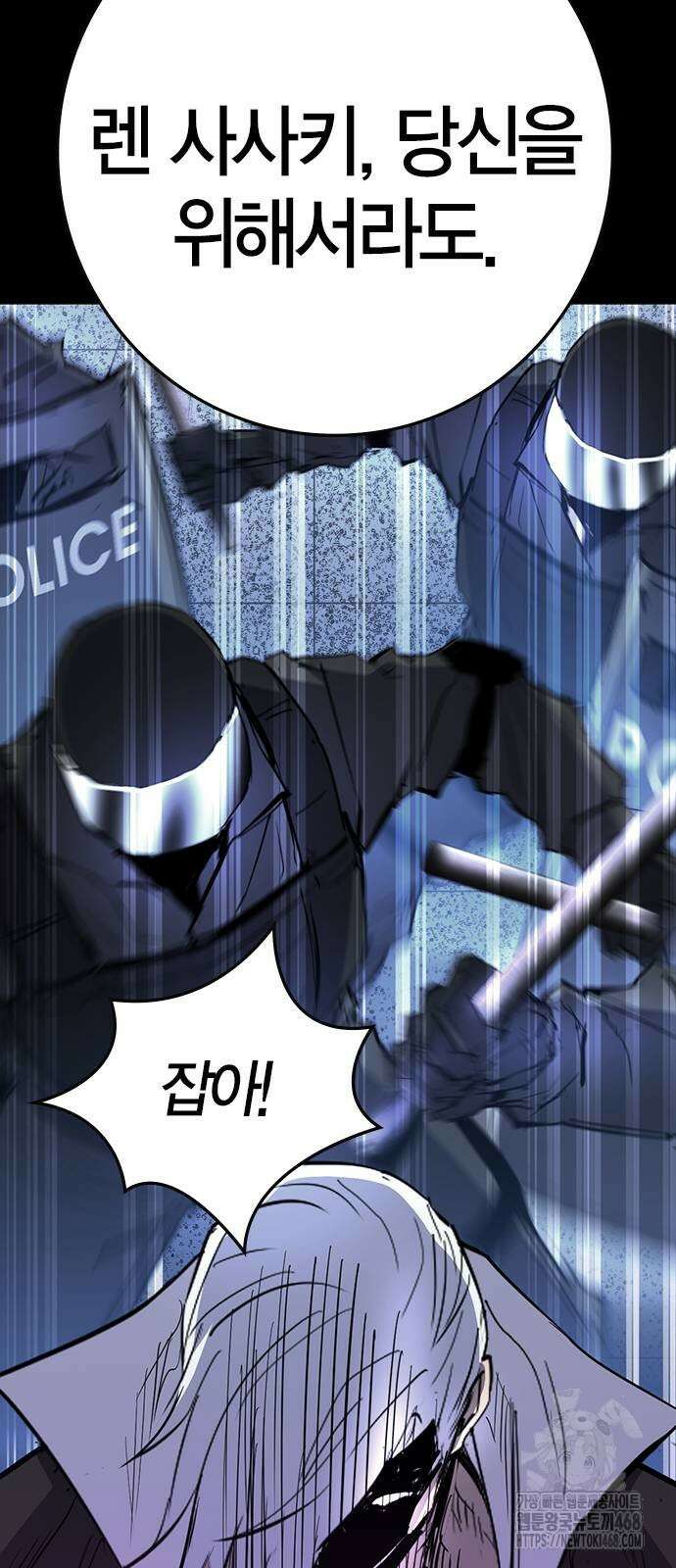 한림체육관 2부 112화 103