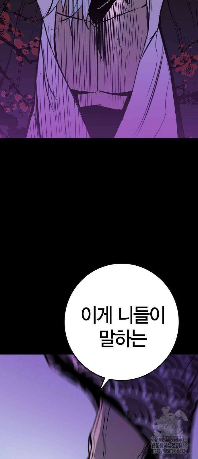 한림체육관 2부 112화 104