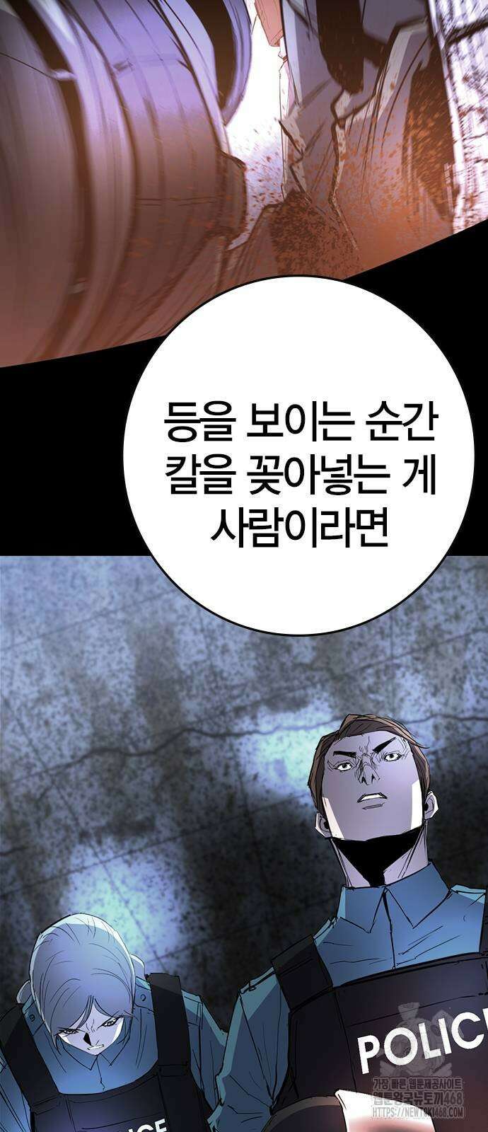 한림체육관 2부 112화 109