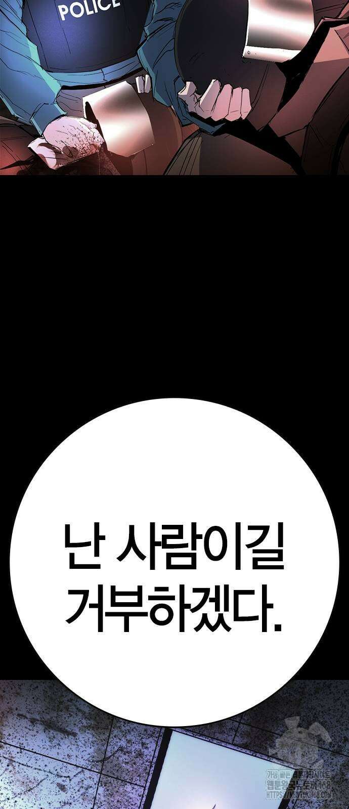 한림체육관 2부 112화 110