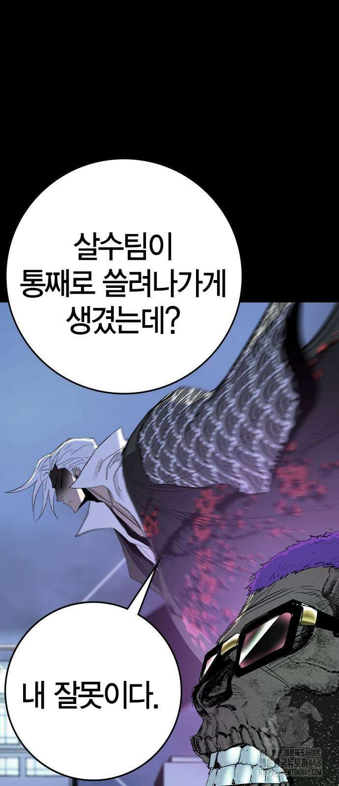 한림체육관 2부 112화 114