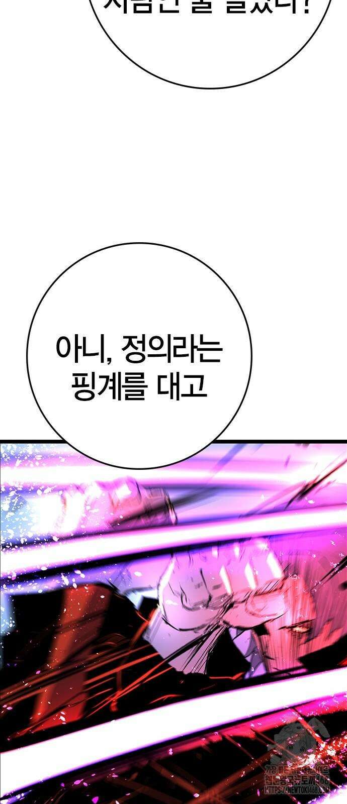 한림체육관 2부 112화 119