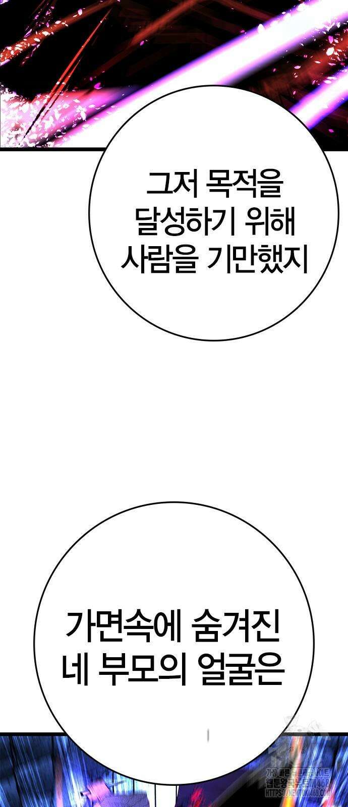 한림체육관 2부 112화 120