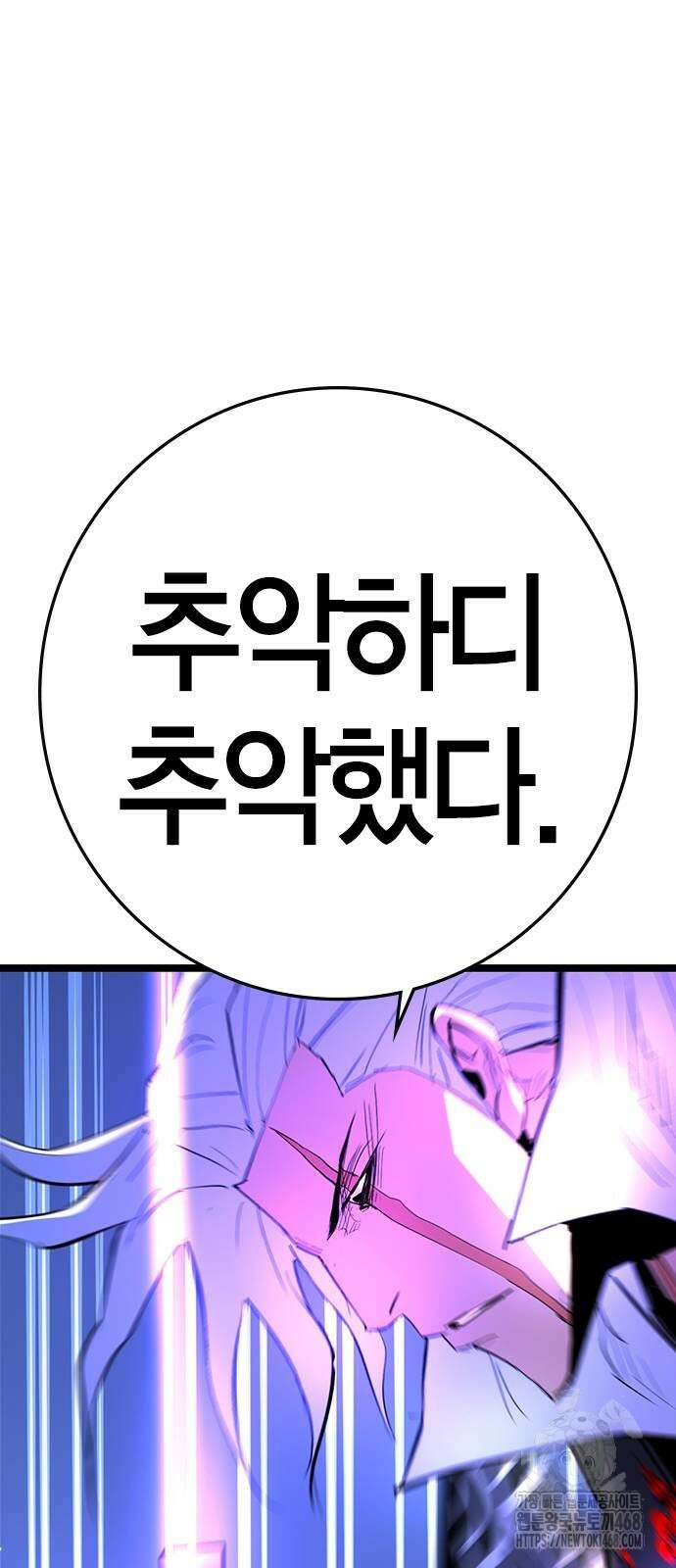 한림체육관 2부 112화 122