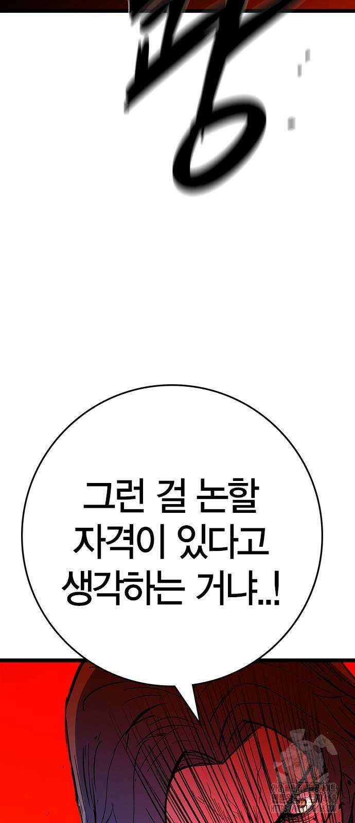 한림체육관 2부 112화 126
