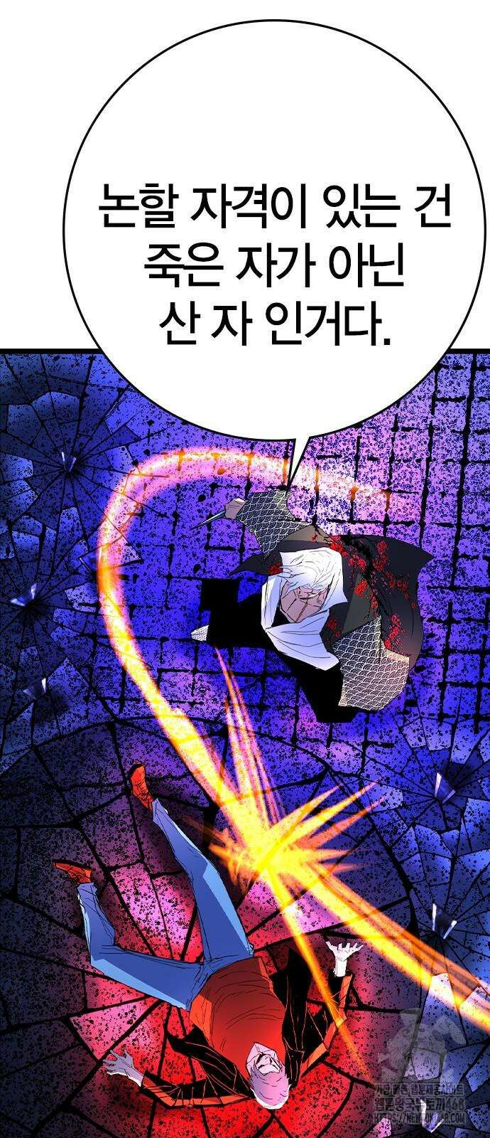 한림체육관 2부 112화 128